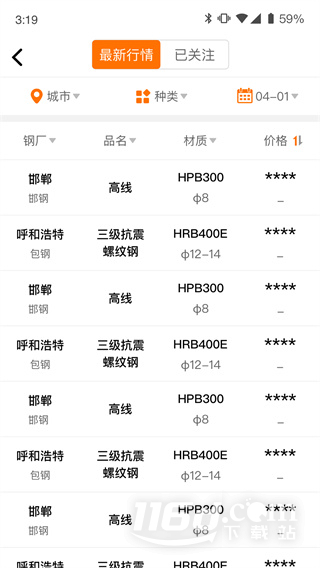 中钢网