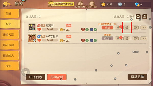 猫和老鼠手机版