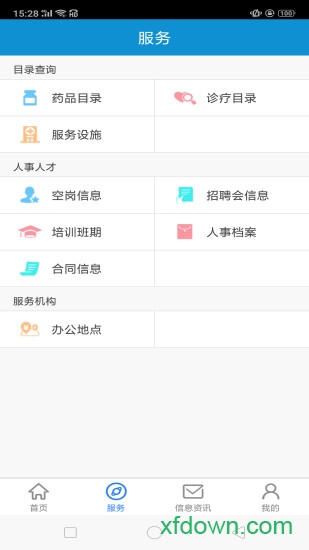 抚顺人社最新版