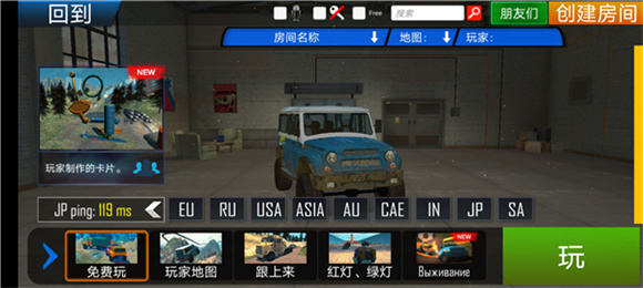 越野车模拟器手机版