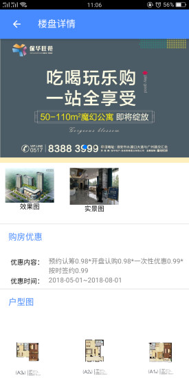 华房通app下载
