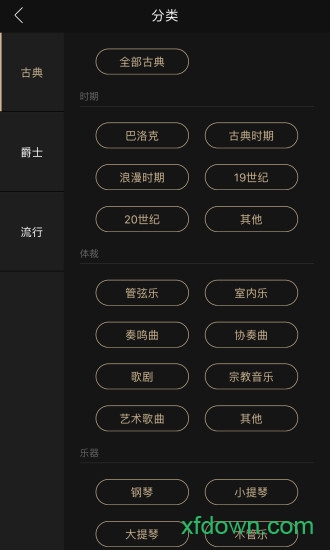 trackid曲目识别下载