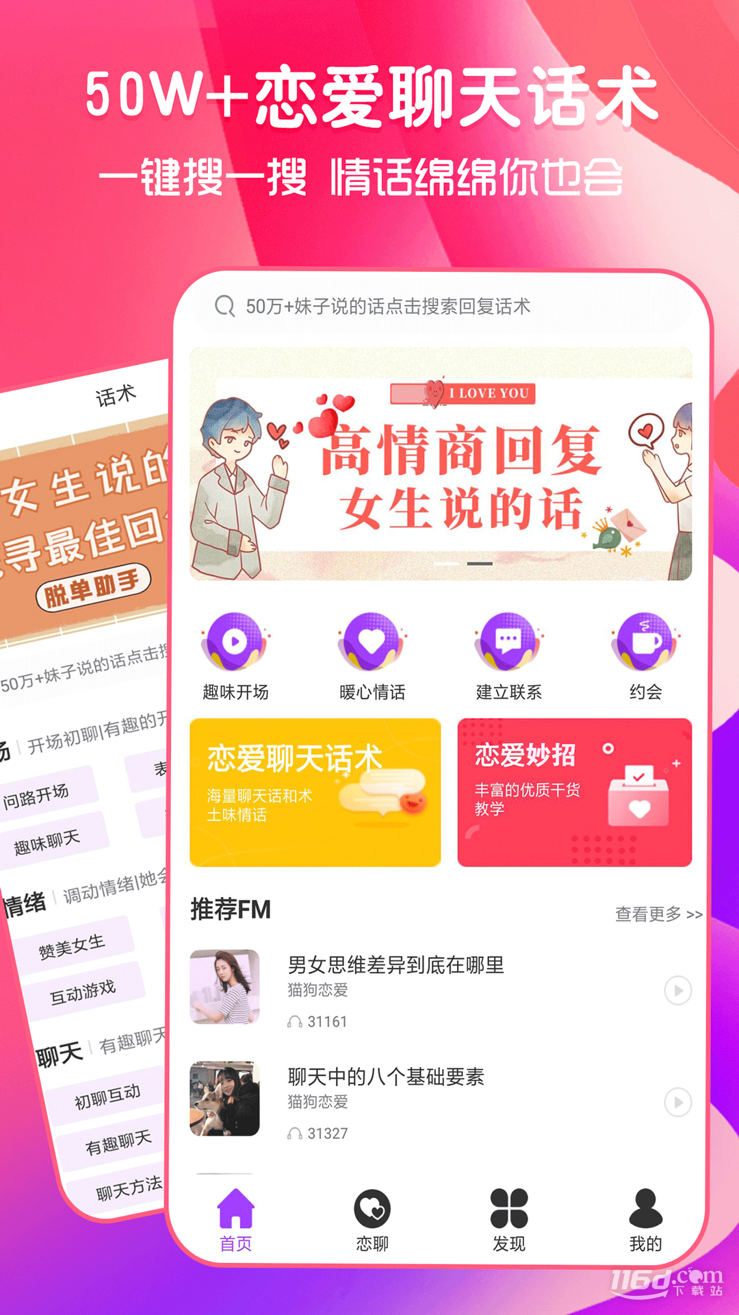 猫狗恋爱