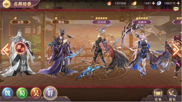 三国志幻想大陆安卓版