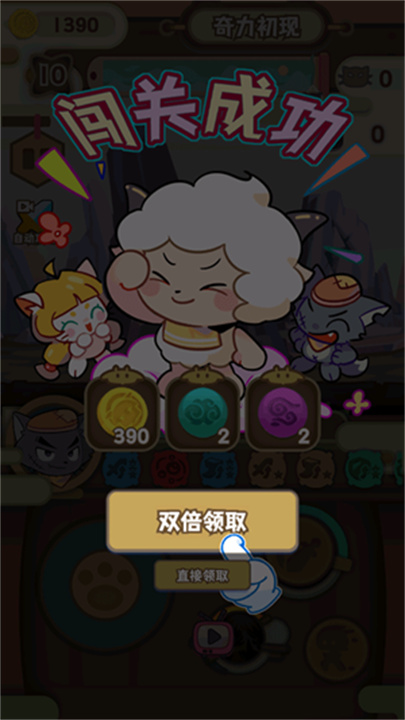 喜羊羊与灰太狼奇幻之旅手游