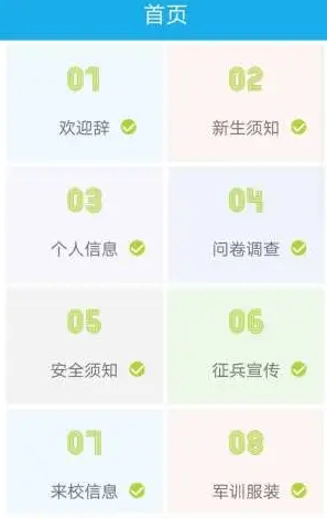 青果迎新