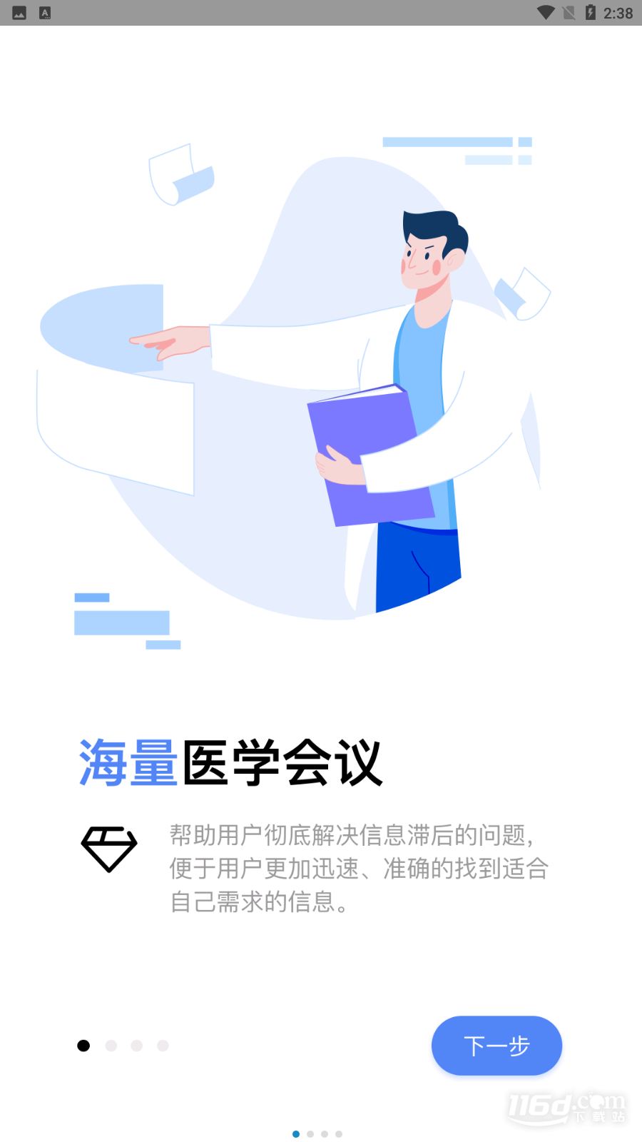 乐问医学
