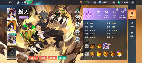 万物之上觉醒手机版