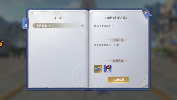 中文版斗罗大陆魂师对决