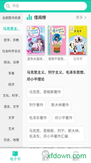 悦叮网软件下载