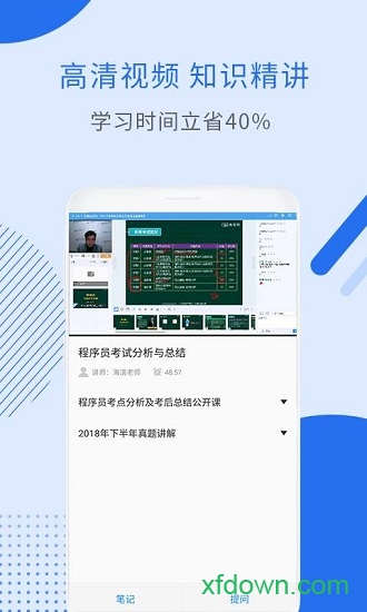 程序员考试软件下载