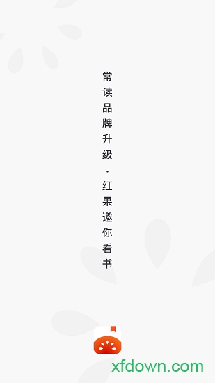 红果小说软件