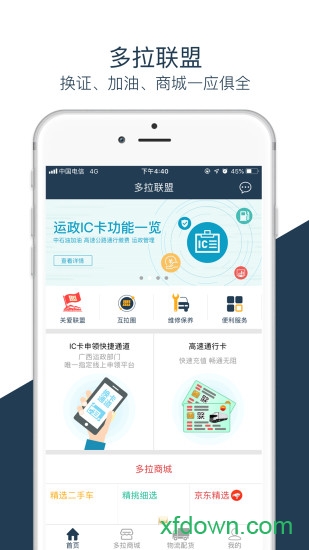 多拉联盟软件下载