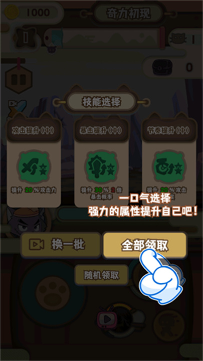 喜羊羊与灰太狼奇幻之旅手游