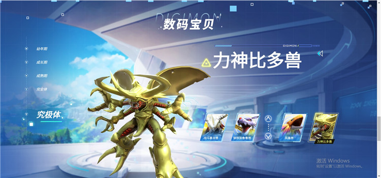 数码宝贝源码