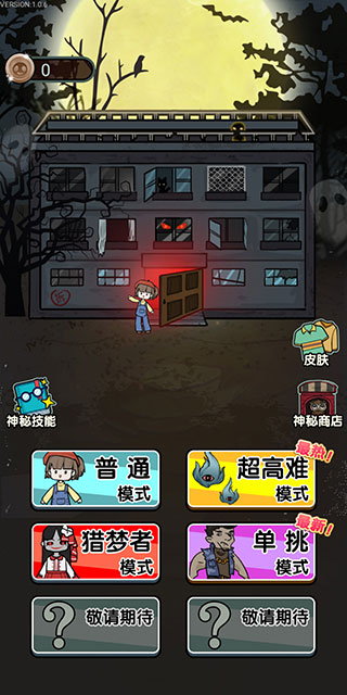 猎梦宿舍手机版