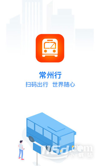 常州行