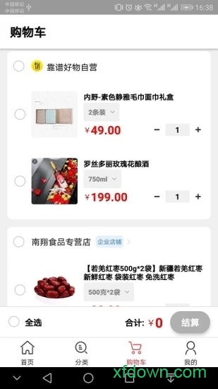 靠谱好物安卓版下载