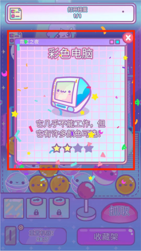 爪女孩Clawberta