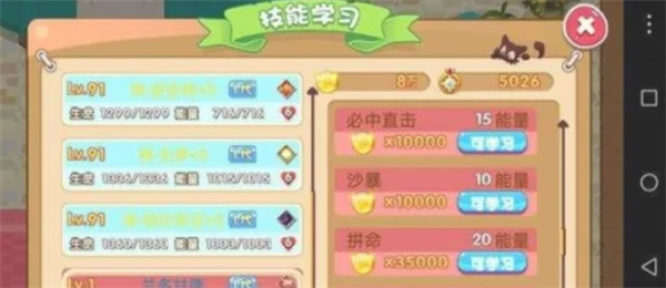 宠物王国5彩虹截图