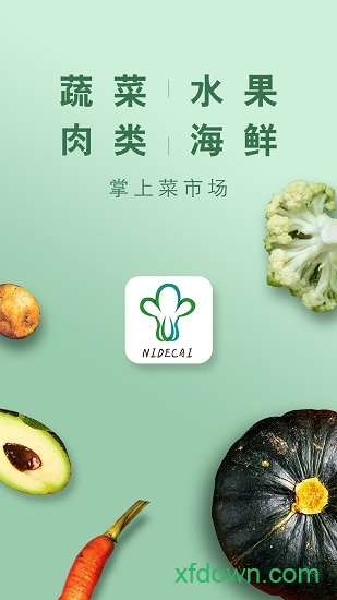 倪的菜软件