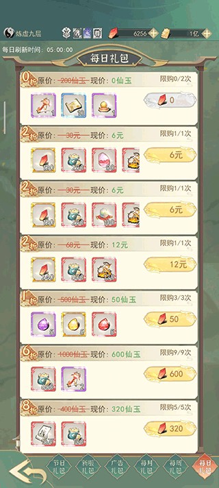 一剑江湖手游