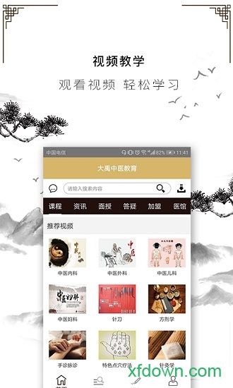 大禹中元app下载
