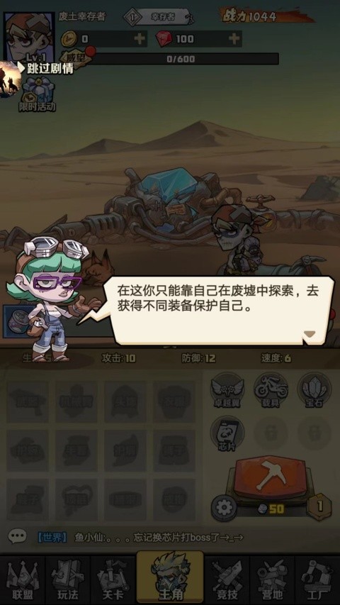 卓越之翼