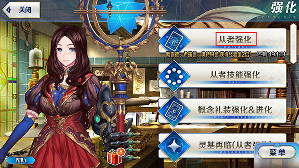 手机版命运冠位指定
