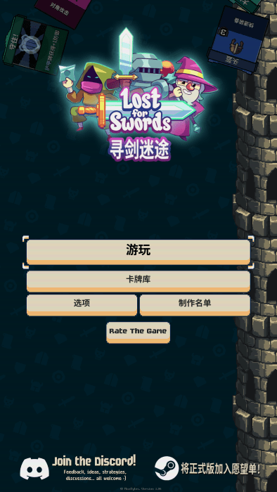 寻剑迷途