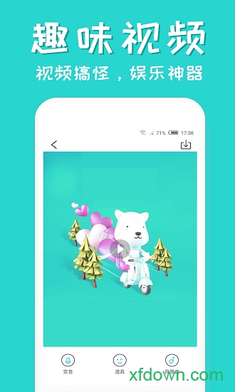 皮皮语音包变声器手机版下载