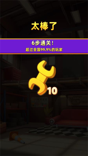 消消闯天下