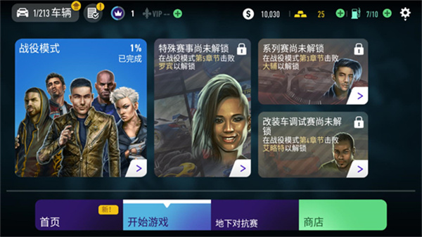 极品飞车无极限赛车游戏