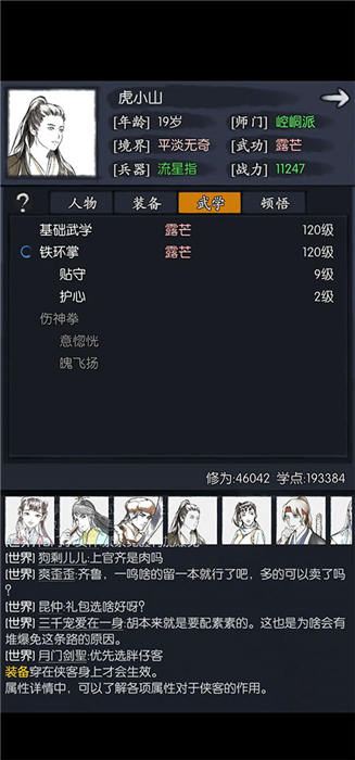你的江湖手机版