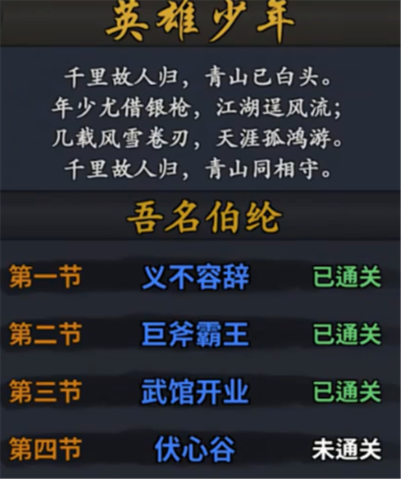 你的江湖手机版