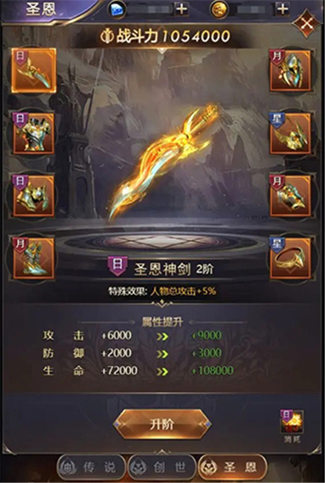 女神联盟契约手机版