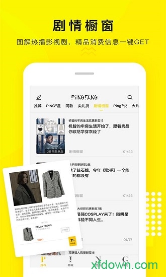 屏方app下载