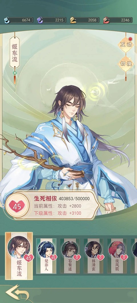 一剑江湖手游