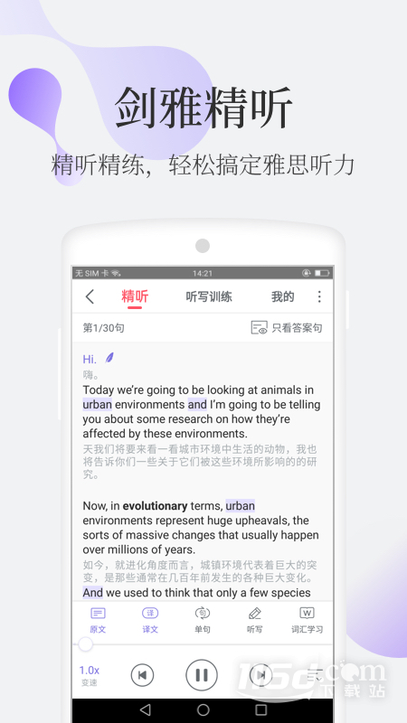 小站雅思