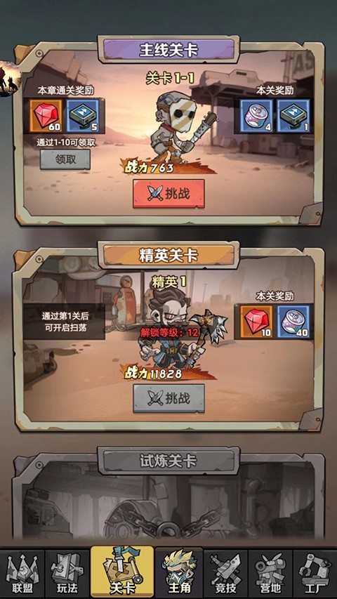 卓越之翼