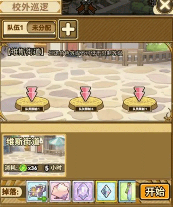 魔法祈幻界手机版