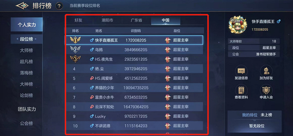 曙光英雄中文版