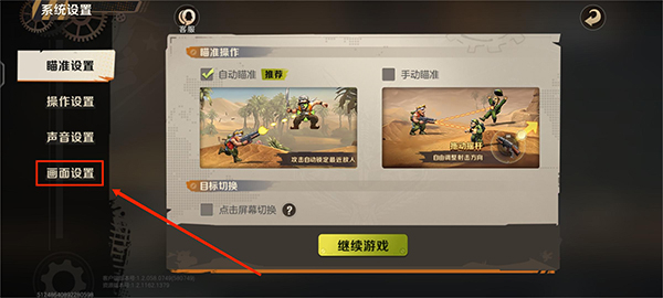 合金弹头觉醒手机版