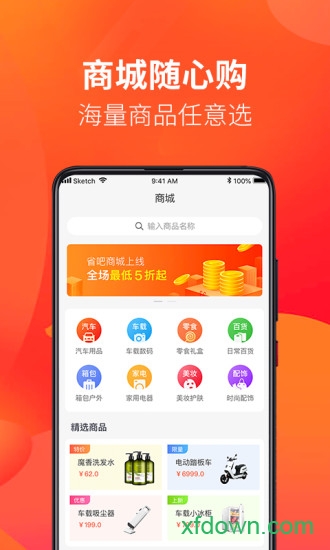 加油吧app下载