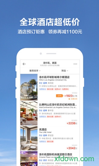 探途旅行app下载