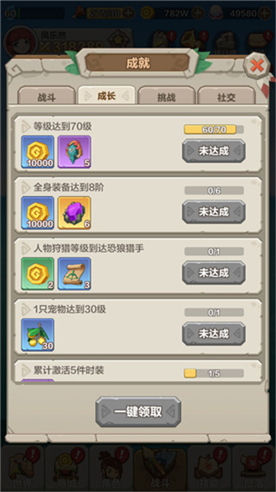 勇者养成记汉化版
