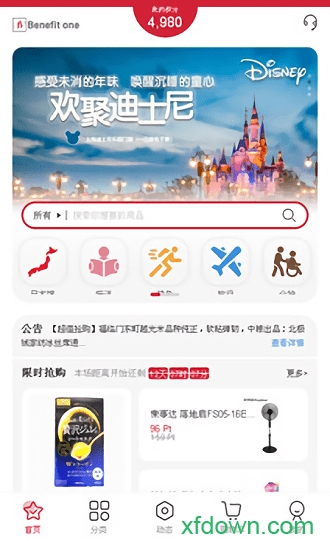 贝那商城软件下载
