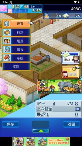 住宅梦物语2汉化版