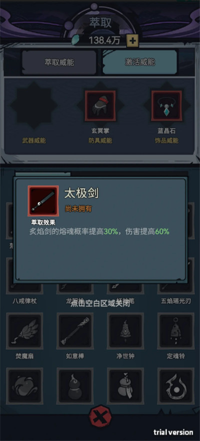 渔乐寻宝