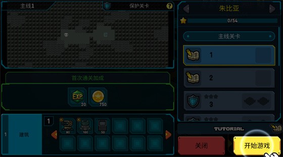 星际炮塔手机版